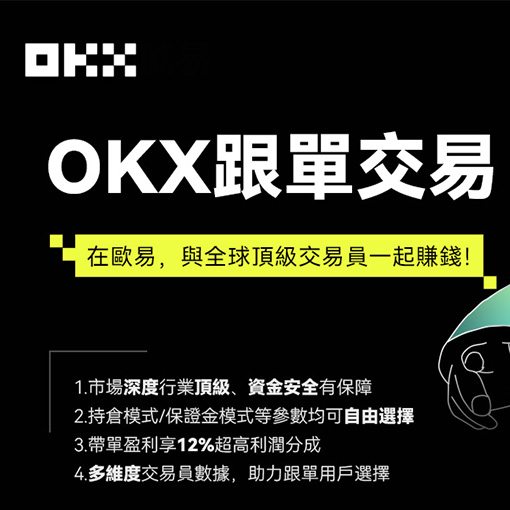 币交易所app下载页面展示