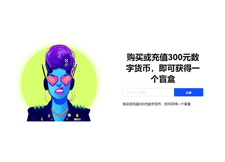 币交易所app下载页面展示